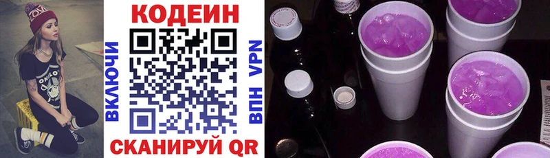 Кодеиновый сироп Lean напиток Lean (лин)  закладки  кракен ССЫЛКА  Лукоянов 