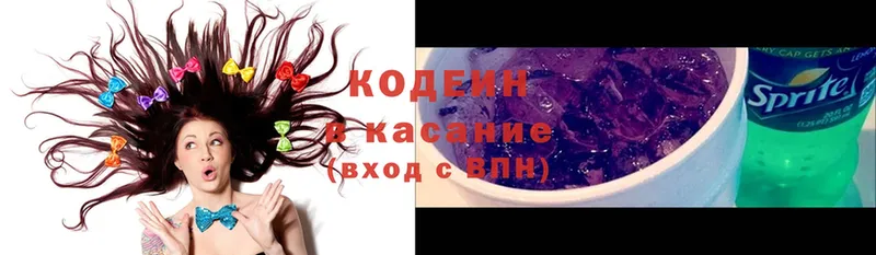 наркошоп  Лукоянов  KRAKEN ТОР  Codein Purple Drank 