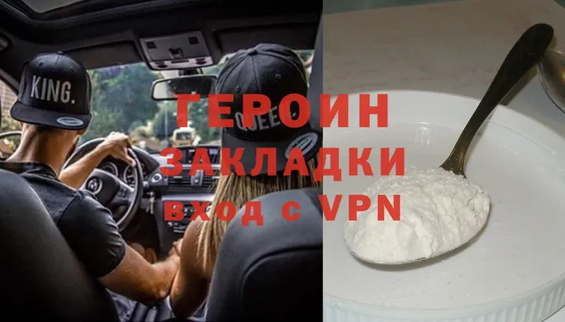 ГЕРОИН Heroin  omg   Лукоянов 