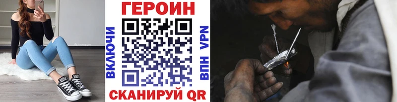 ГЕРОИН хмурый  Лукоянов 