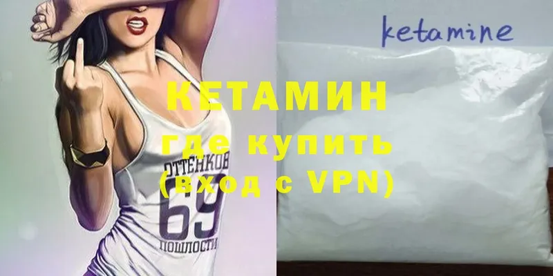 Кетамин VHQ  Лукоянов 