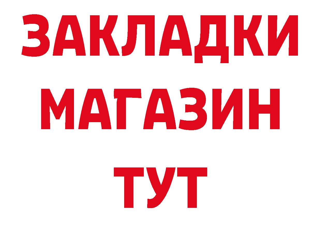 Героин герыч как зайти нарко площадка blacksprut Лукоянов